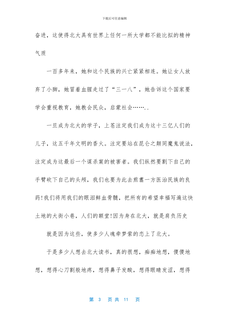 -高三励志文化墙设计_第3页