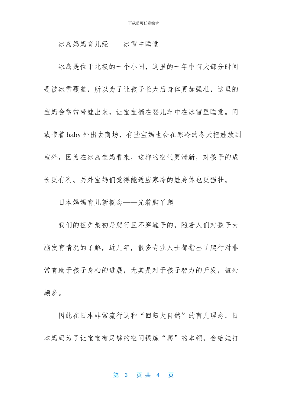 -高热惊厥的孩子更聪明_第3页