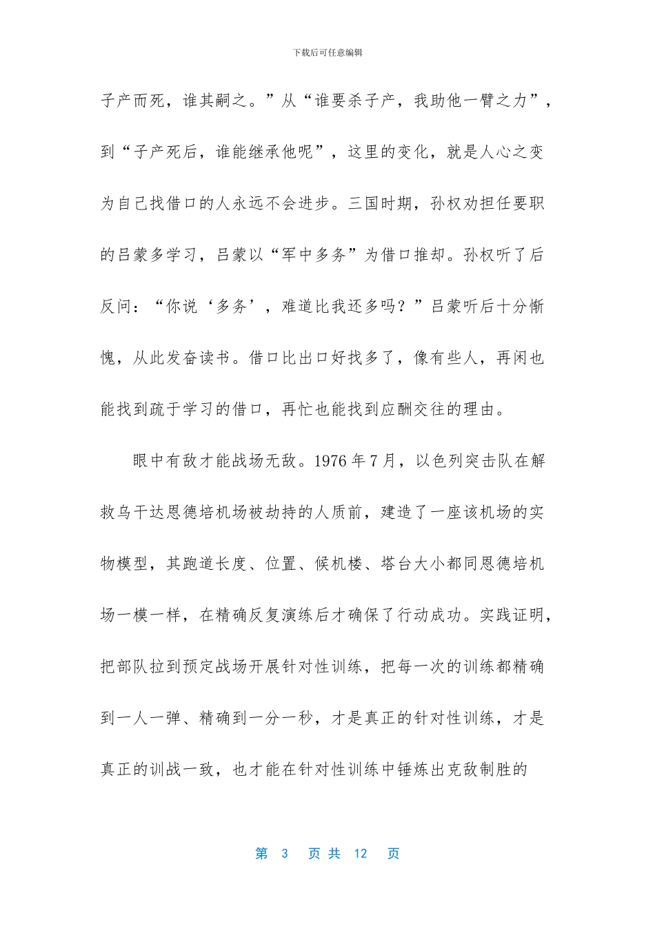 -验收材料影像留存的好处_第3页