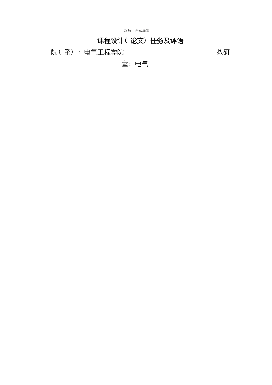 1.5kW电磁炉电路初步设计样本_第2页