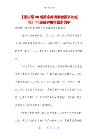00后名字用得最多的字