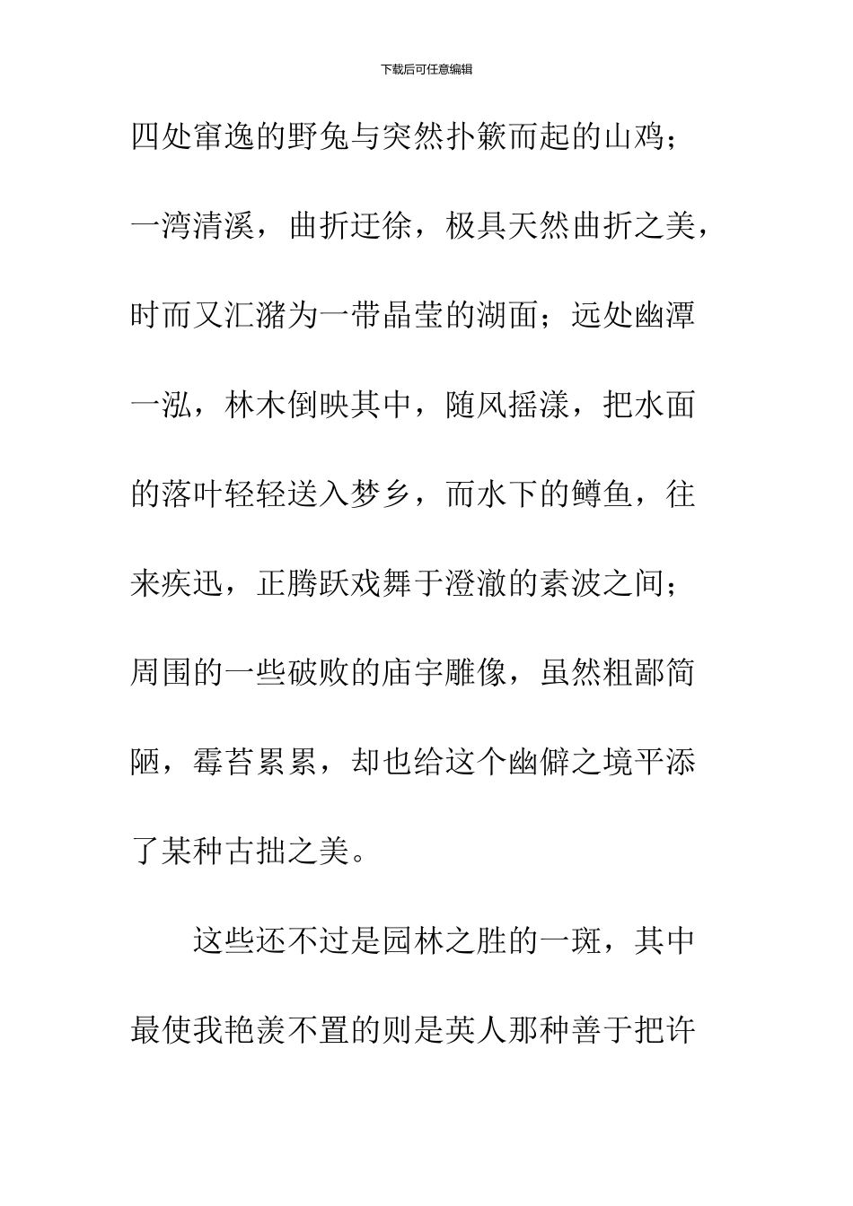 100字英语美文摘抄_第3页