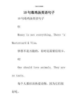 10句毒鸡汤英语句子