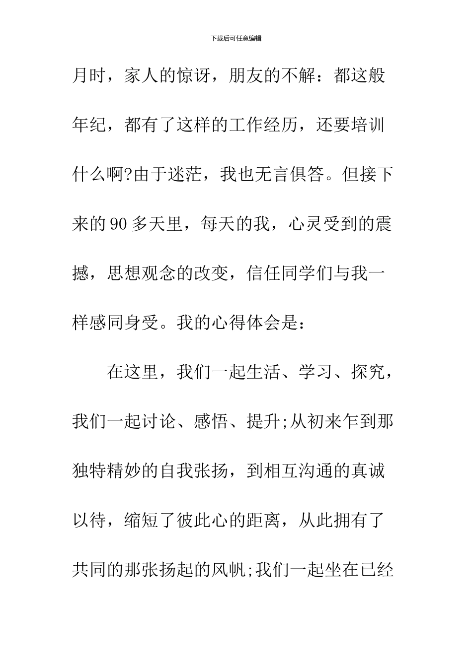 10月党校学习心得体会_第2页