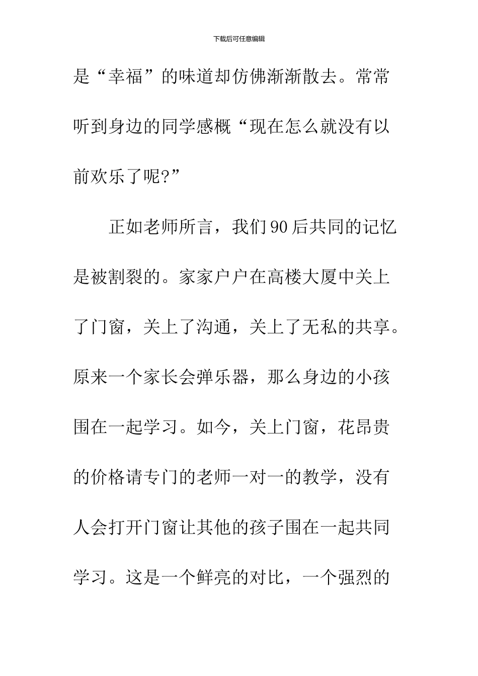 10月预备党员思想汇报范本参考_第3页