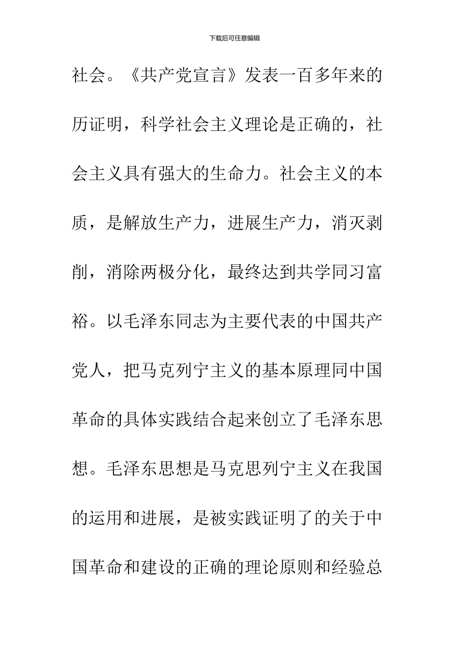 11月大学生入党申请书入党申请_第3页