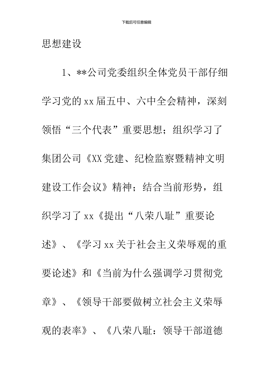 14年工作总结及15年工作计划_第2页