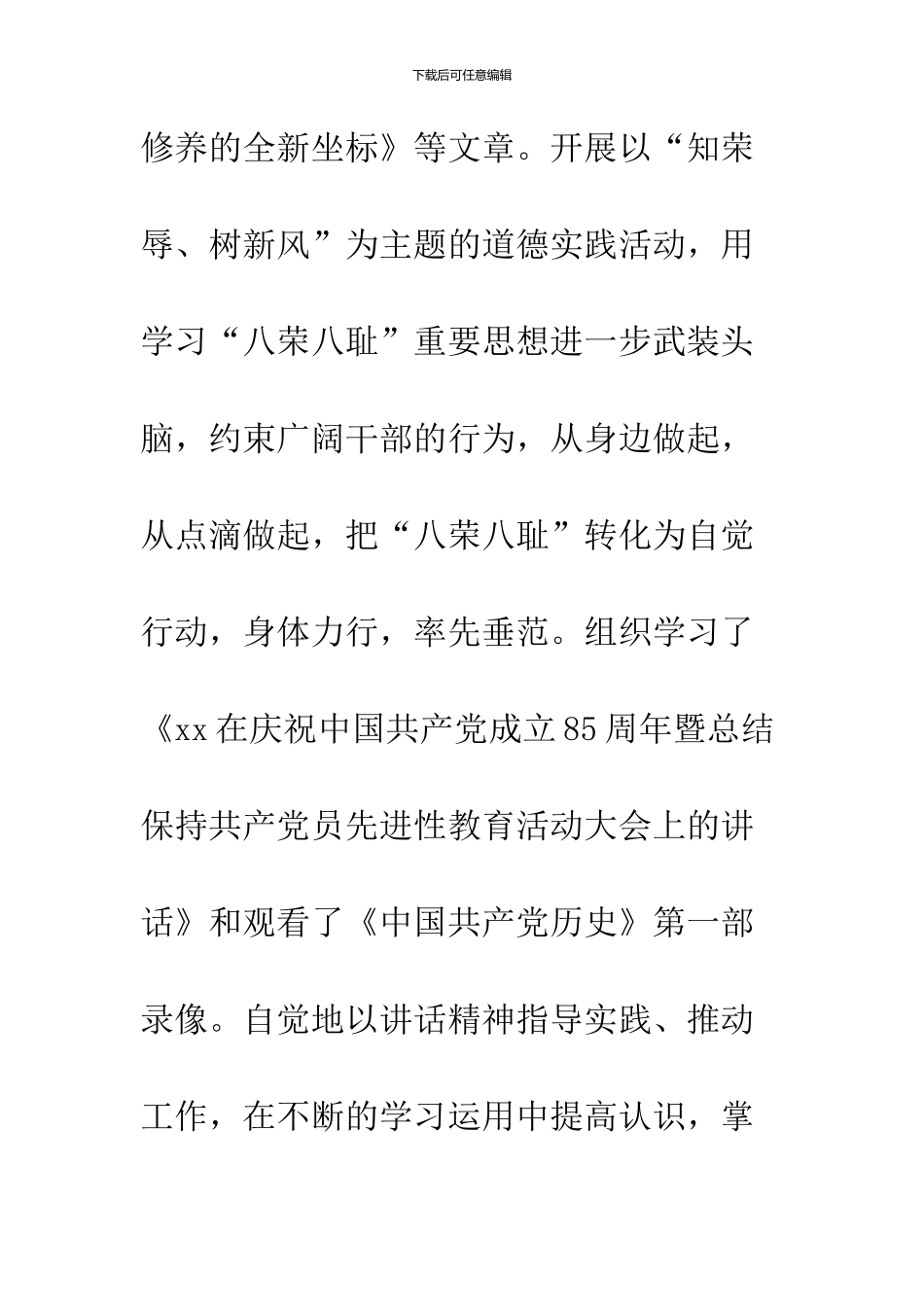 14年工作总结及15年工作计划_第3页
