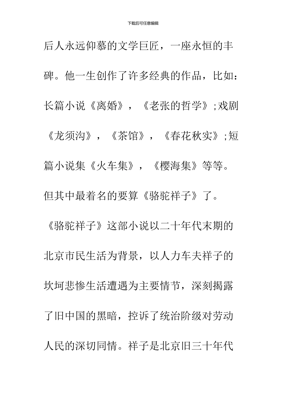 1500字哲学读书心得_第2页