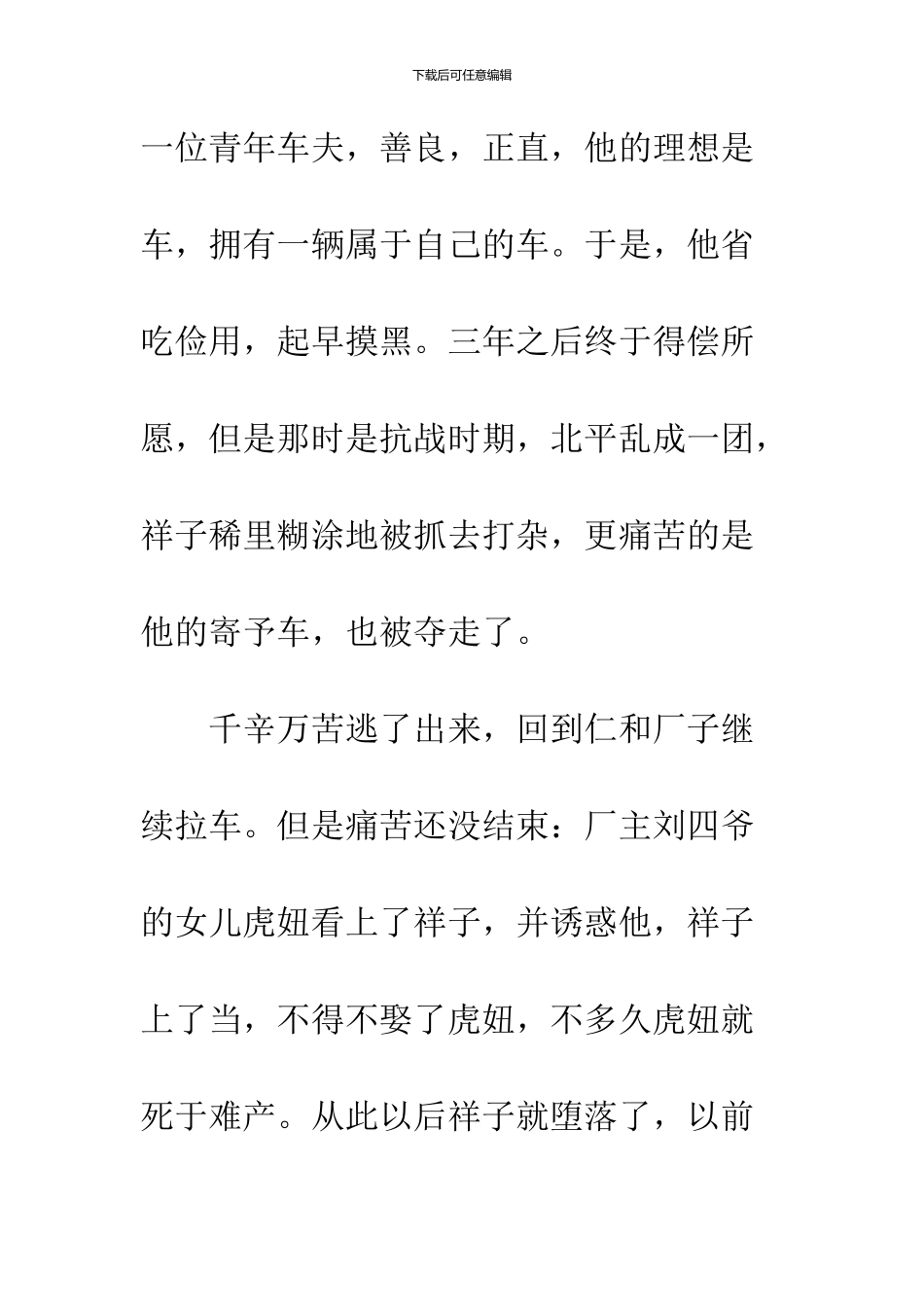 1500字哲学读书心得_第3页