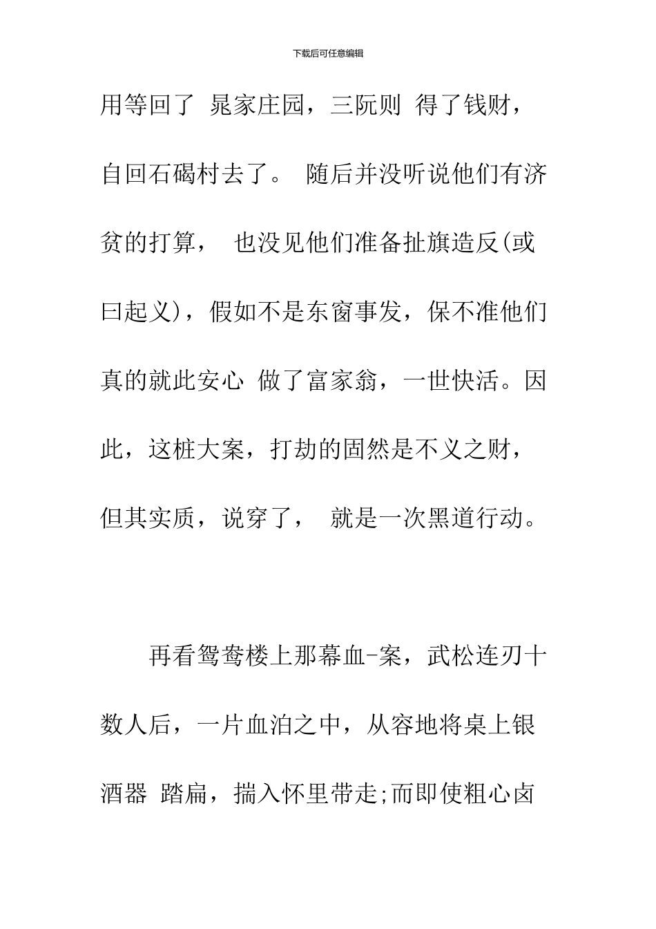 1500字大学生读书心得_第3页