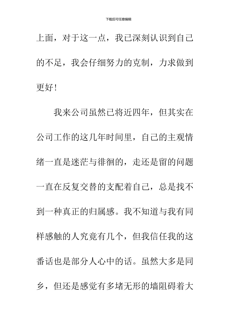 16年上半年个人工作总结格式模板示例_第2页
