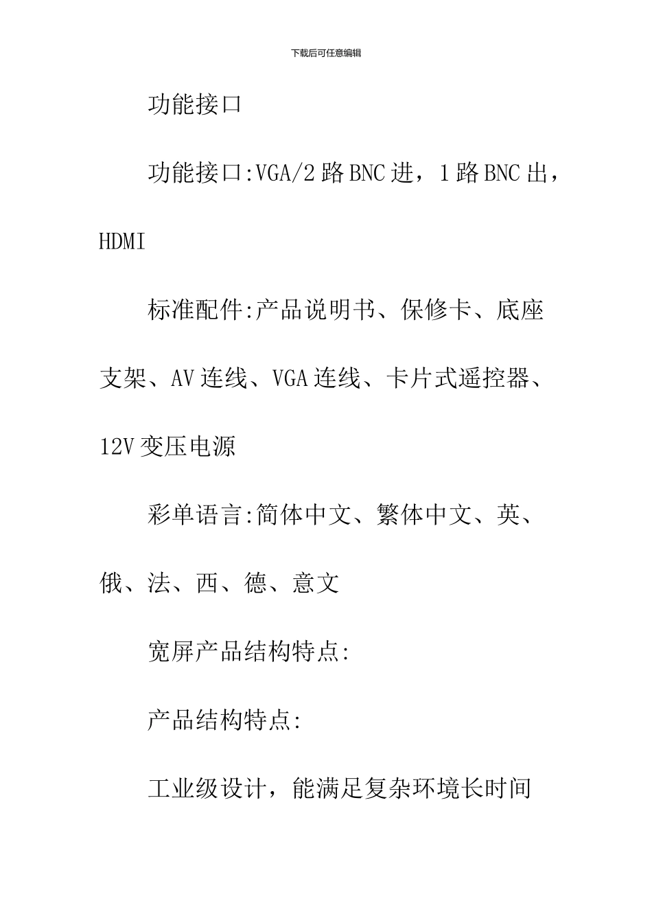 19寸显示器分辨率是多少_第2页