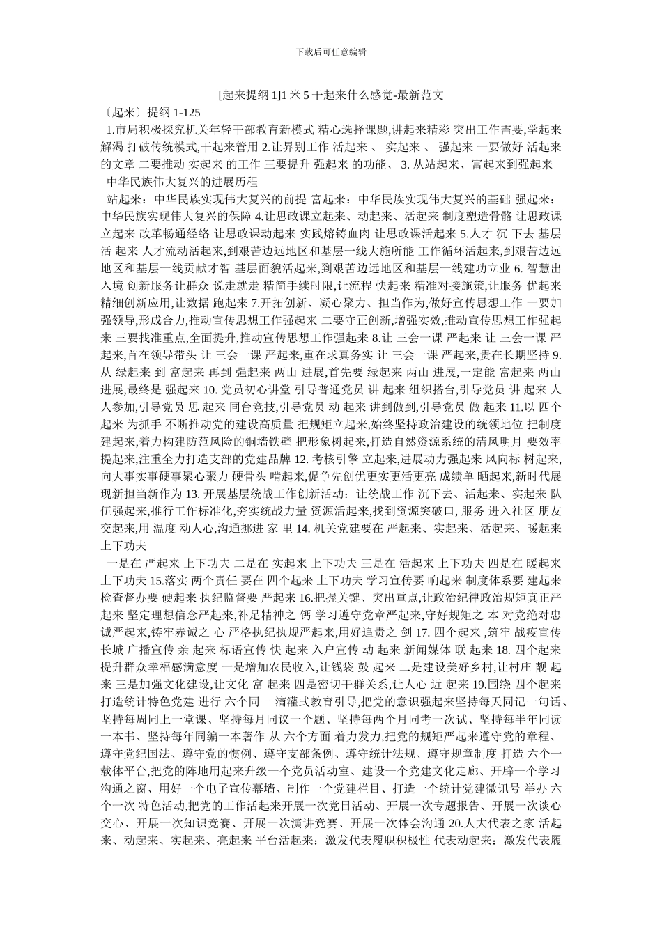 1米5干起来什么感觉_第1页