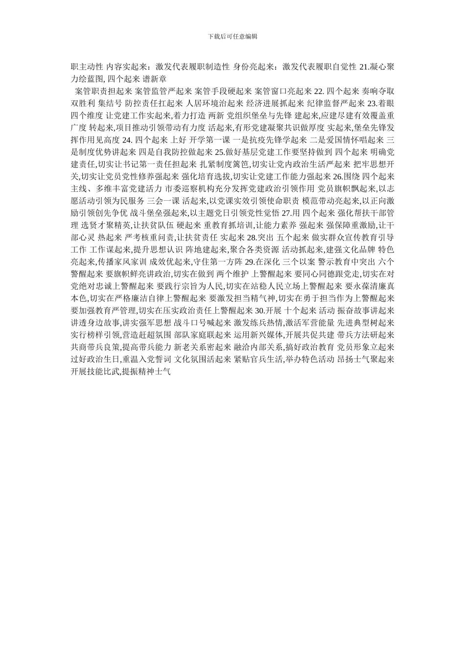 1米5干起来什么感觉_第2页