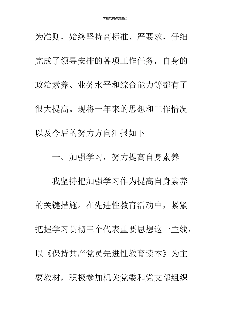 2019个人年终工作总结_第2页