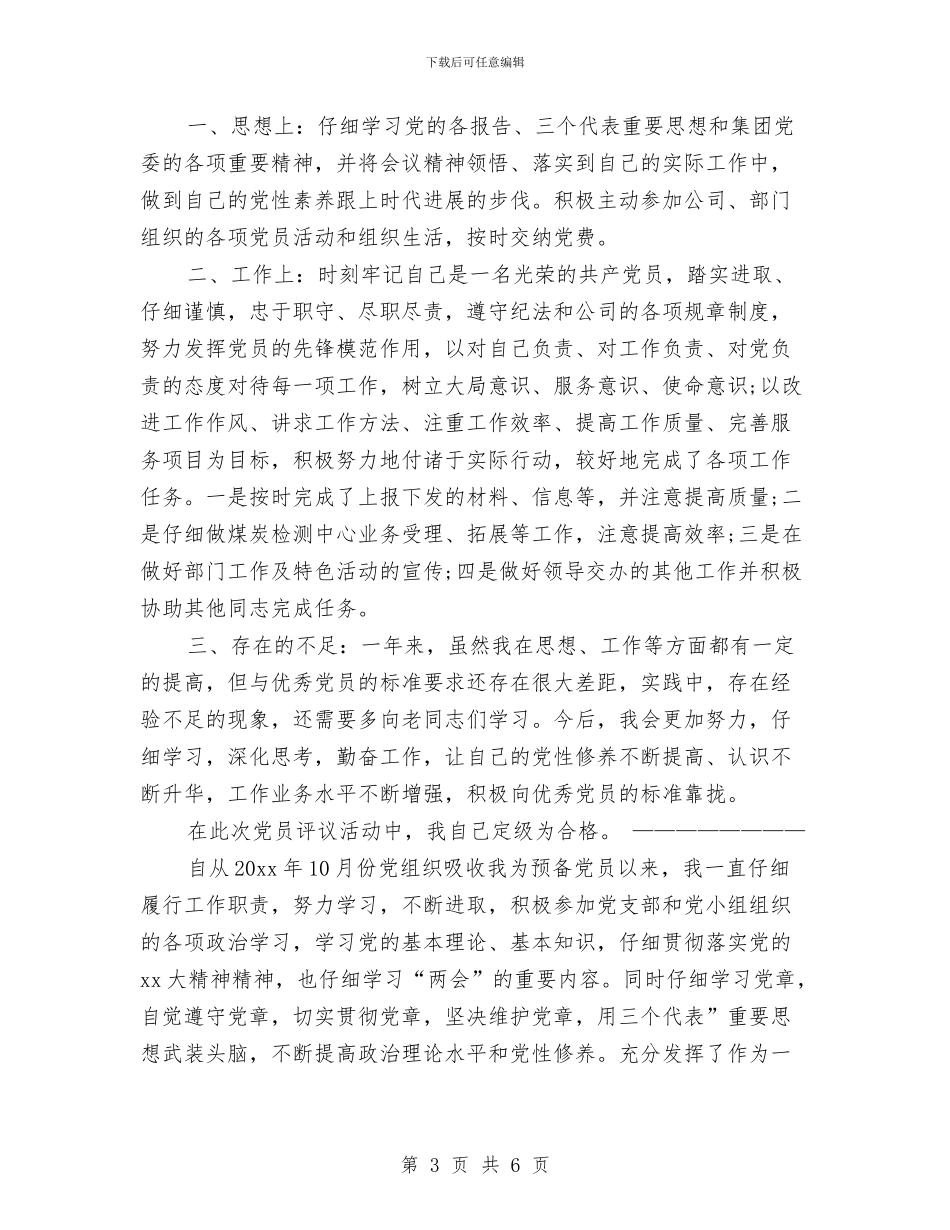 20244S店客服部年终工作总结_第3页