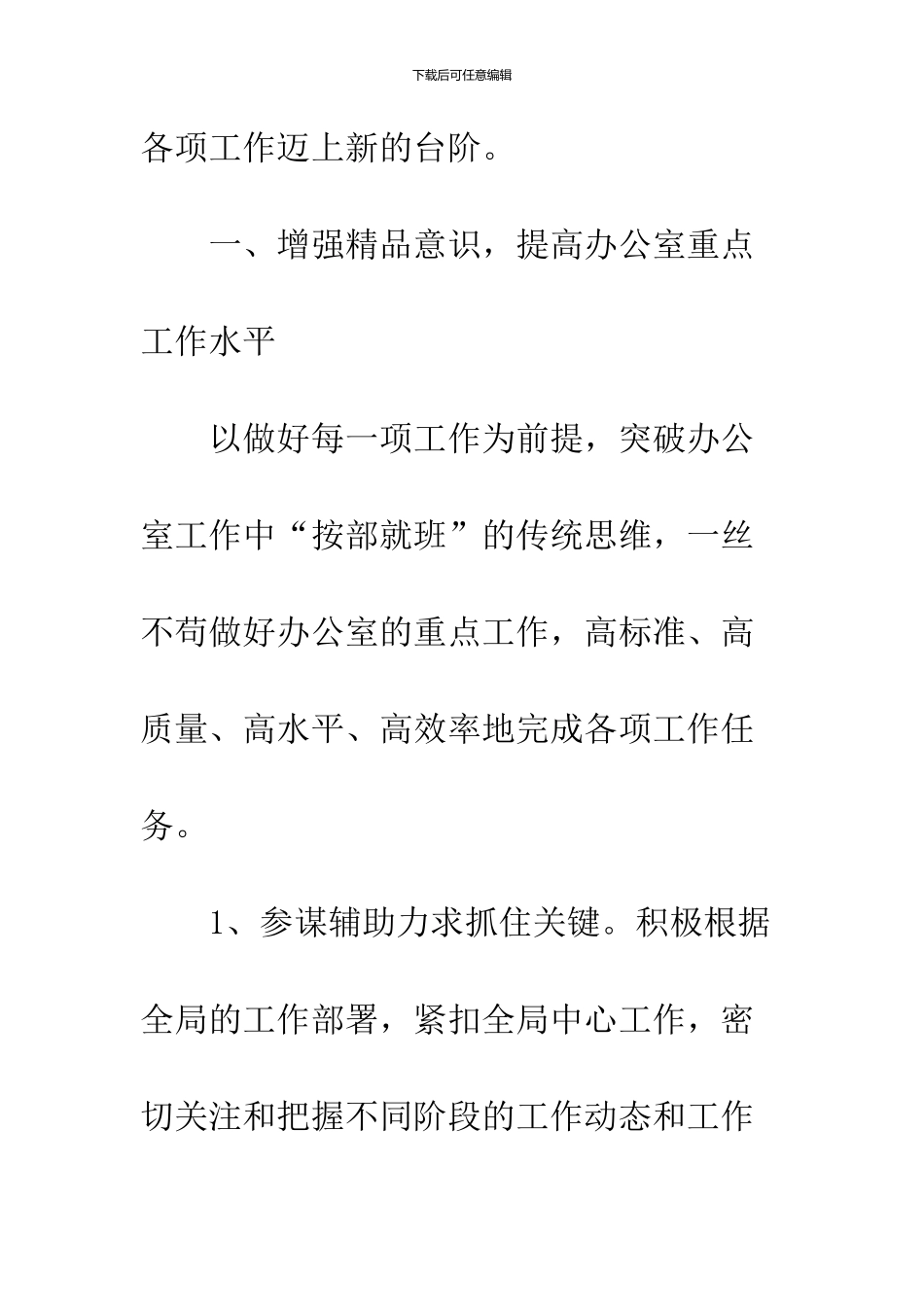 2024个人学习计划模板三篇_第2页