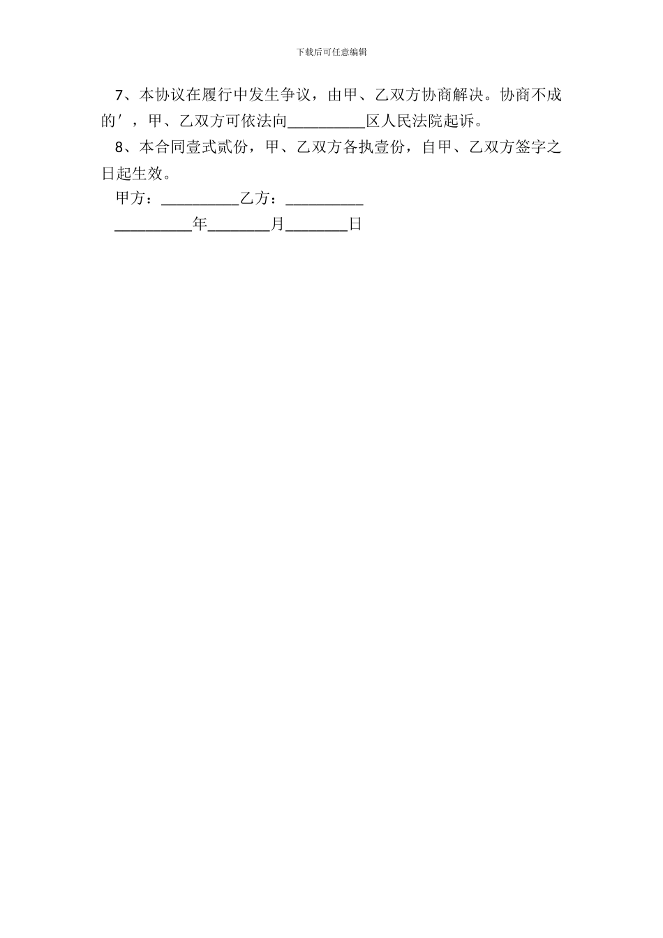 2024个人房屋买卖合同正规版范本_第3页