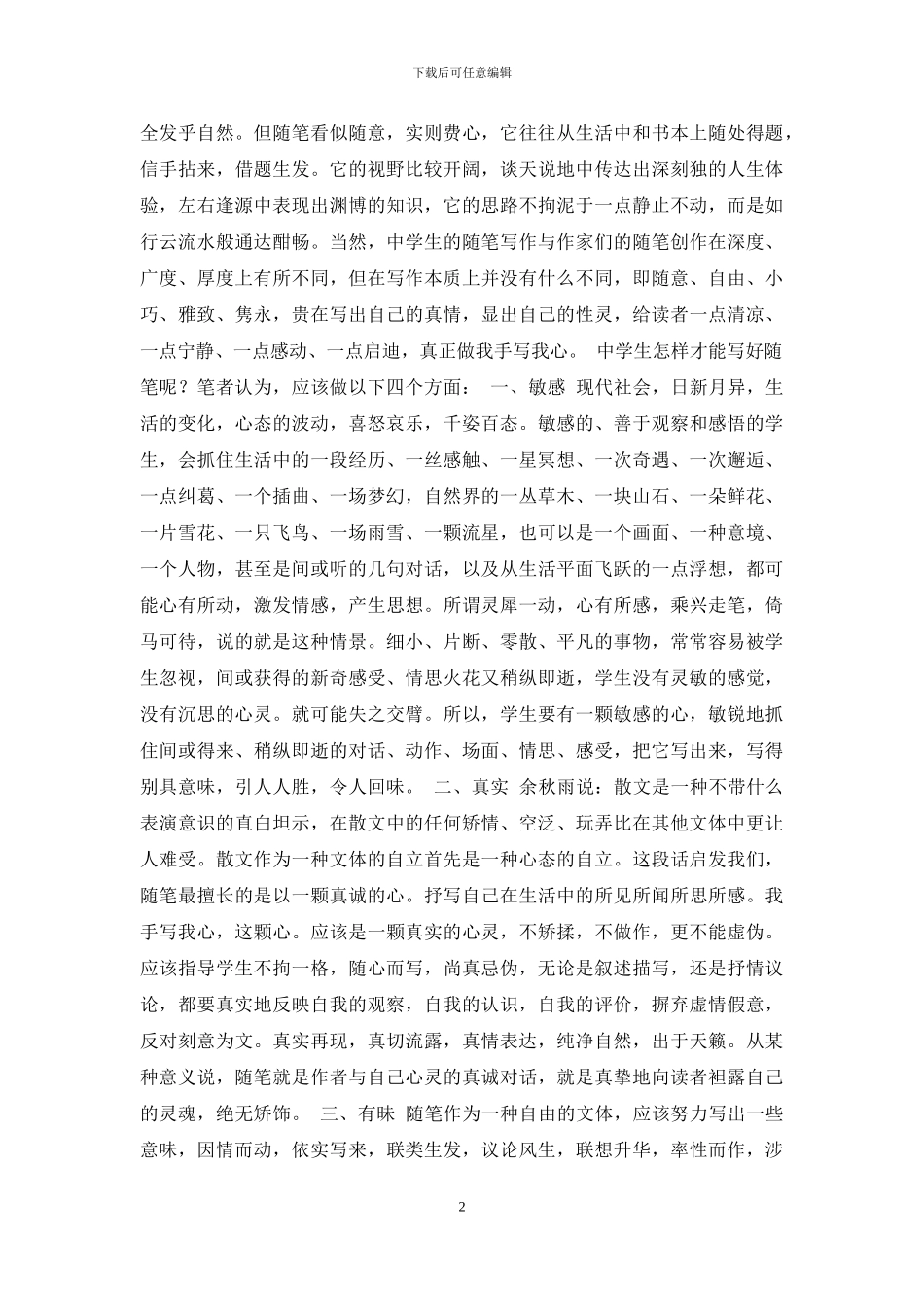 2024中秋送温暖活动总结_第2页