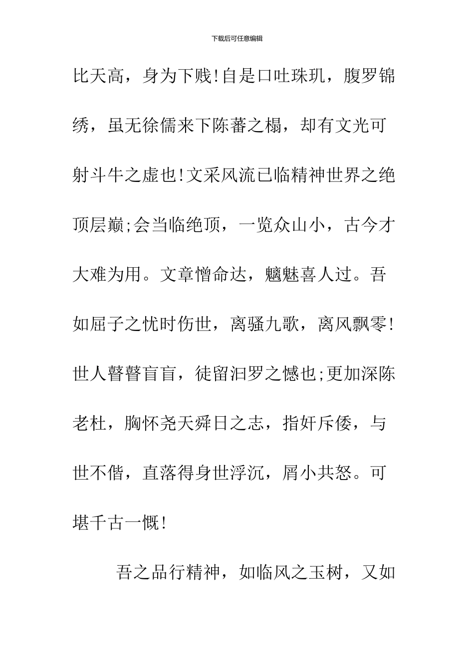 2024保安员工辞职报告范文_第2页