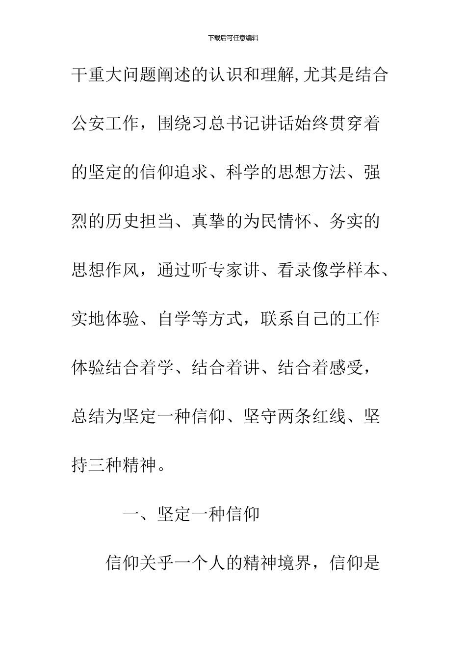 2024党员两学一做年终自我工作总结_第2页