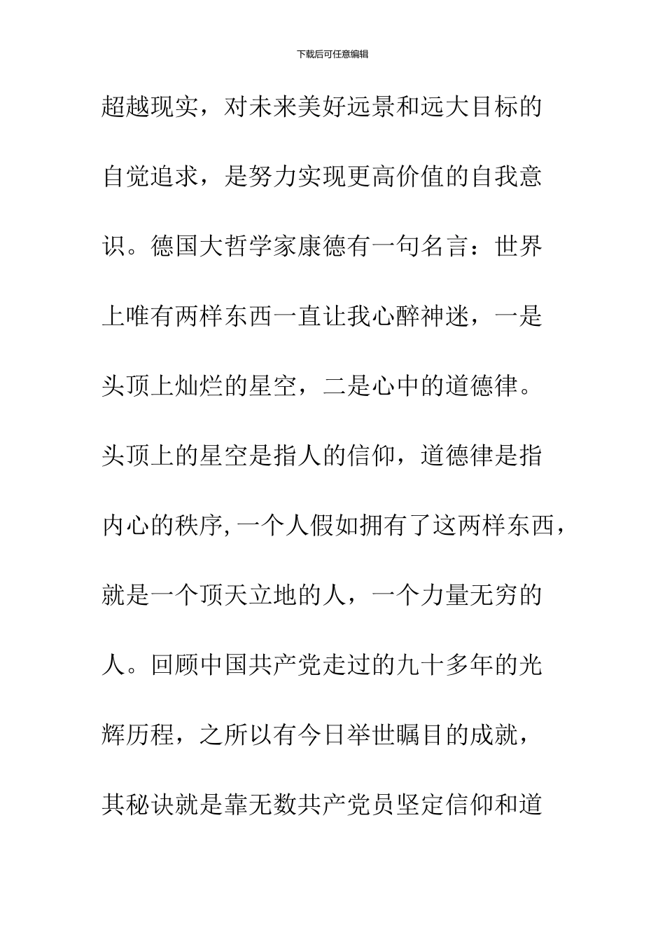 2024党员两学一做年终自我工作总结_第3页