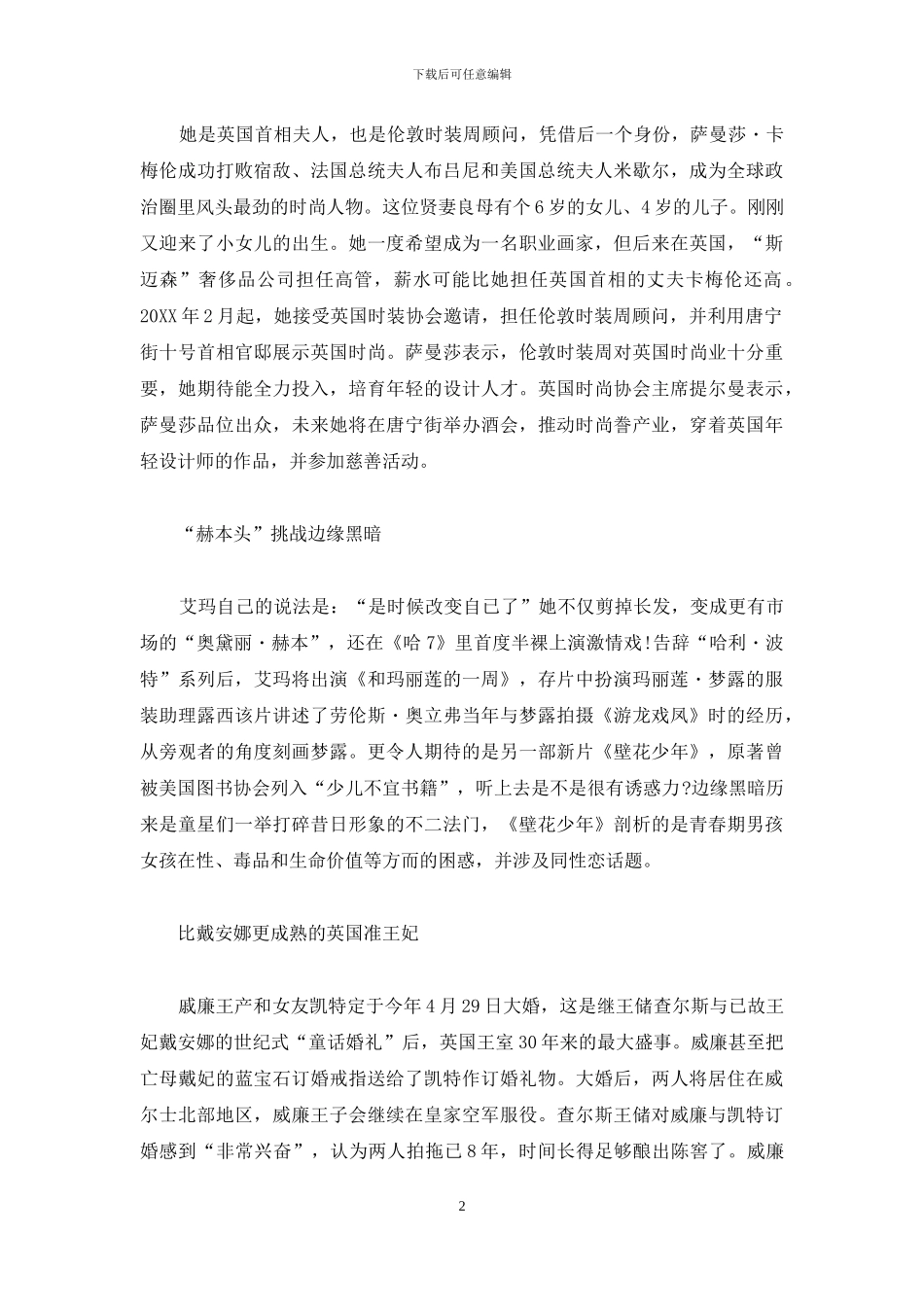 2024全新换代福克斯_第2页