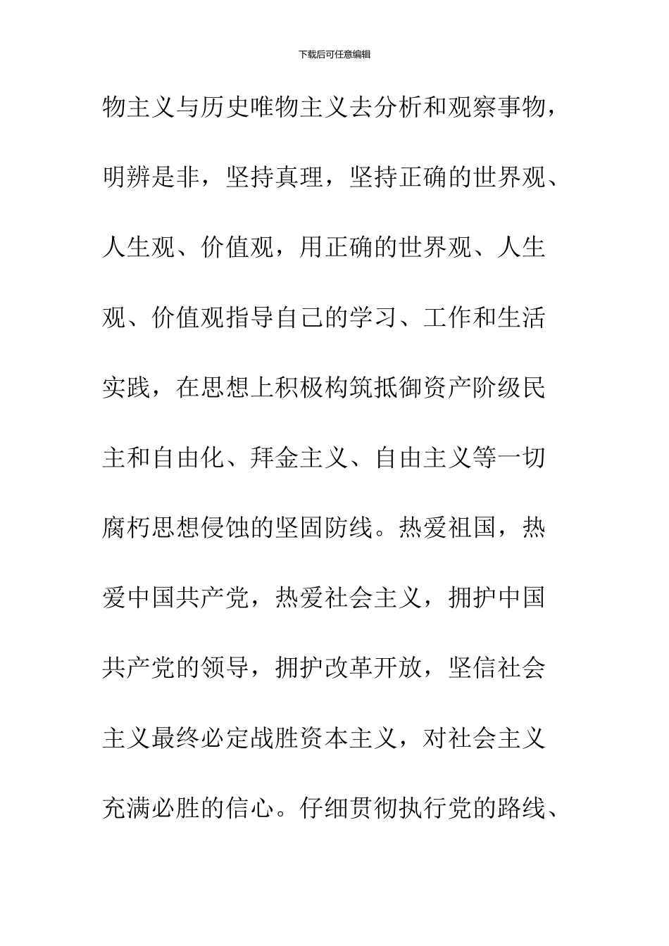 2024公务员个人工作总结--精品范文_第3页