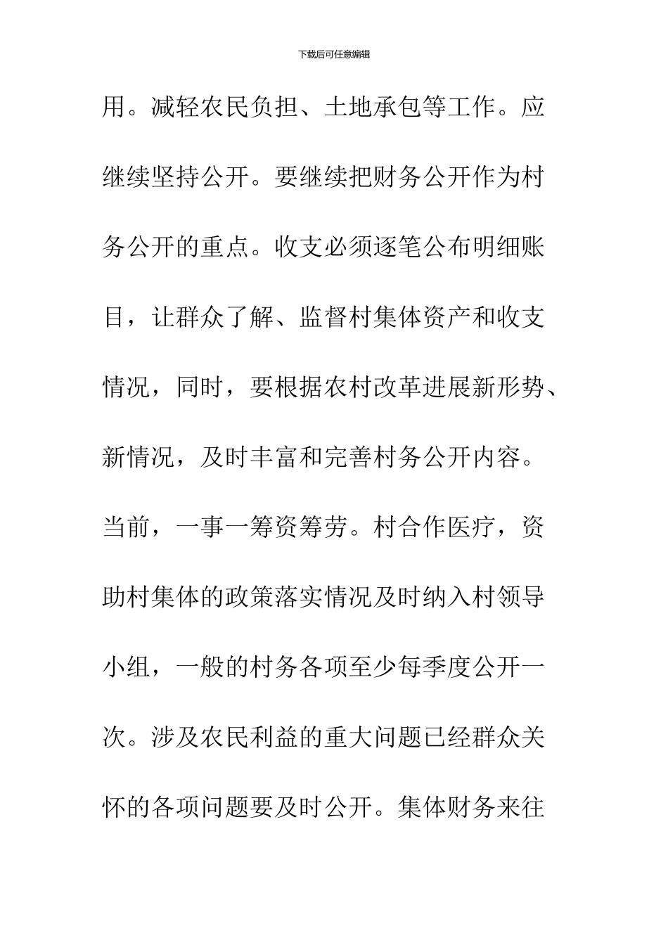 2024公务员个人工作总结_第3页