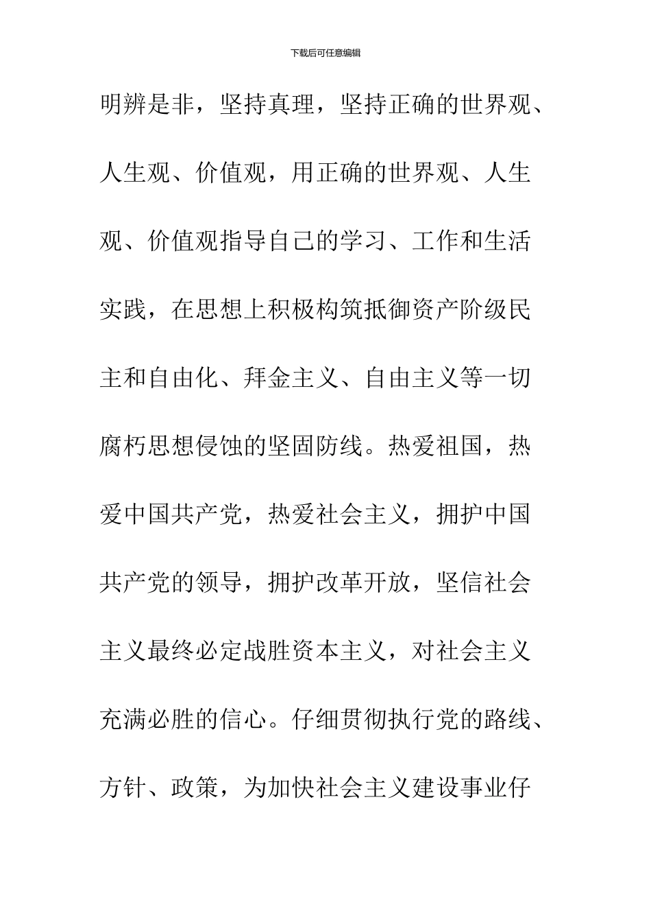 2024公务员个人年度考核总结例文荐读_第2页