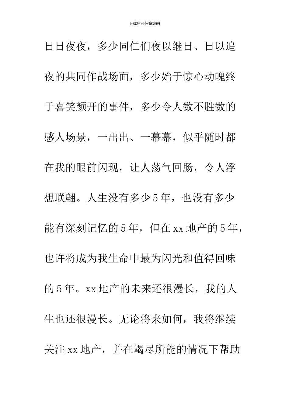 2024公司总监辞职报告_第2页