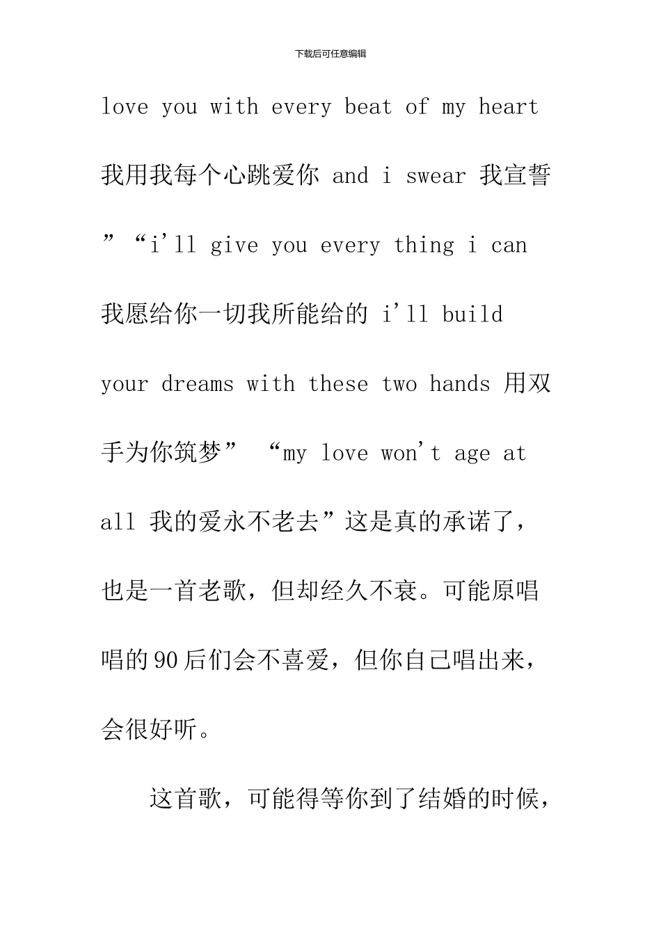 2024关于七夕节的歌曲大全_第2页