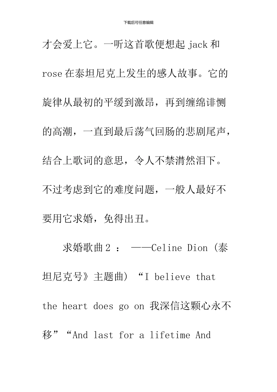 2024关于七夕节的歌曲大全_第3页