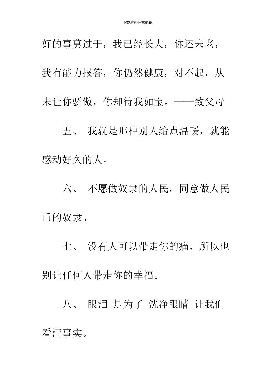 2024关于兄弟的说说大全_第2页