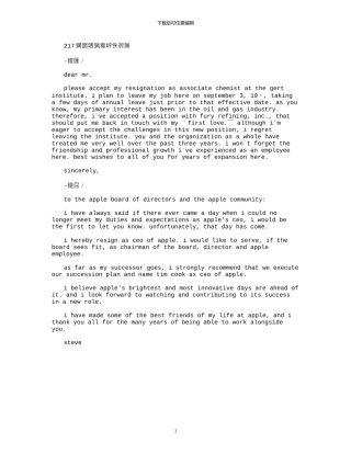 2024关于英文辞职信范文
