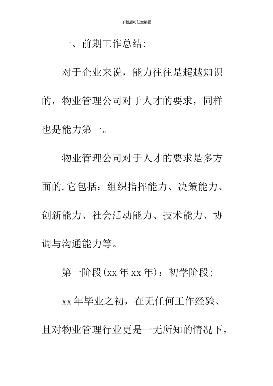 2024出纳会计年度工作总结_第2页