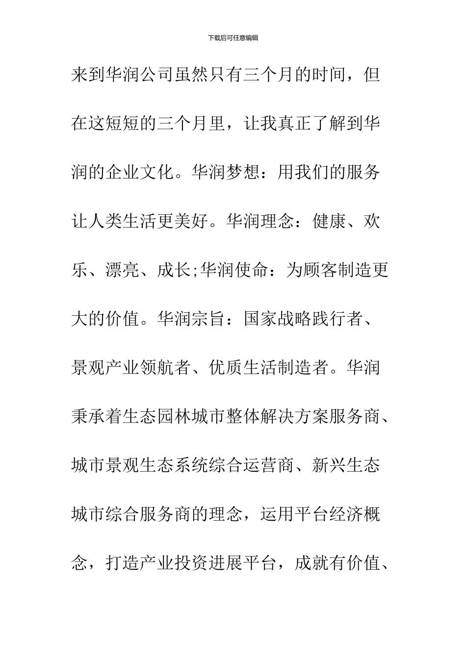 2024半年出纳工作心得体会感悟_第2页