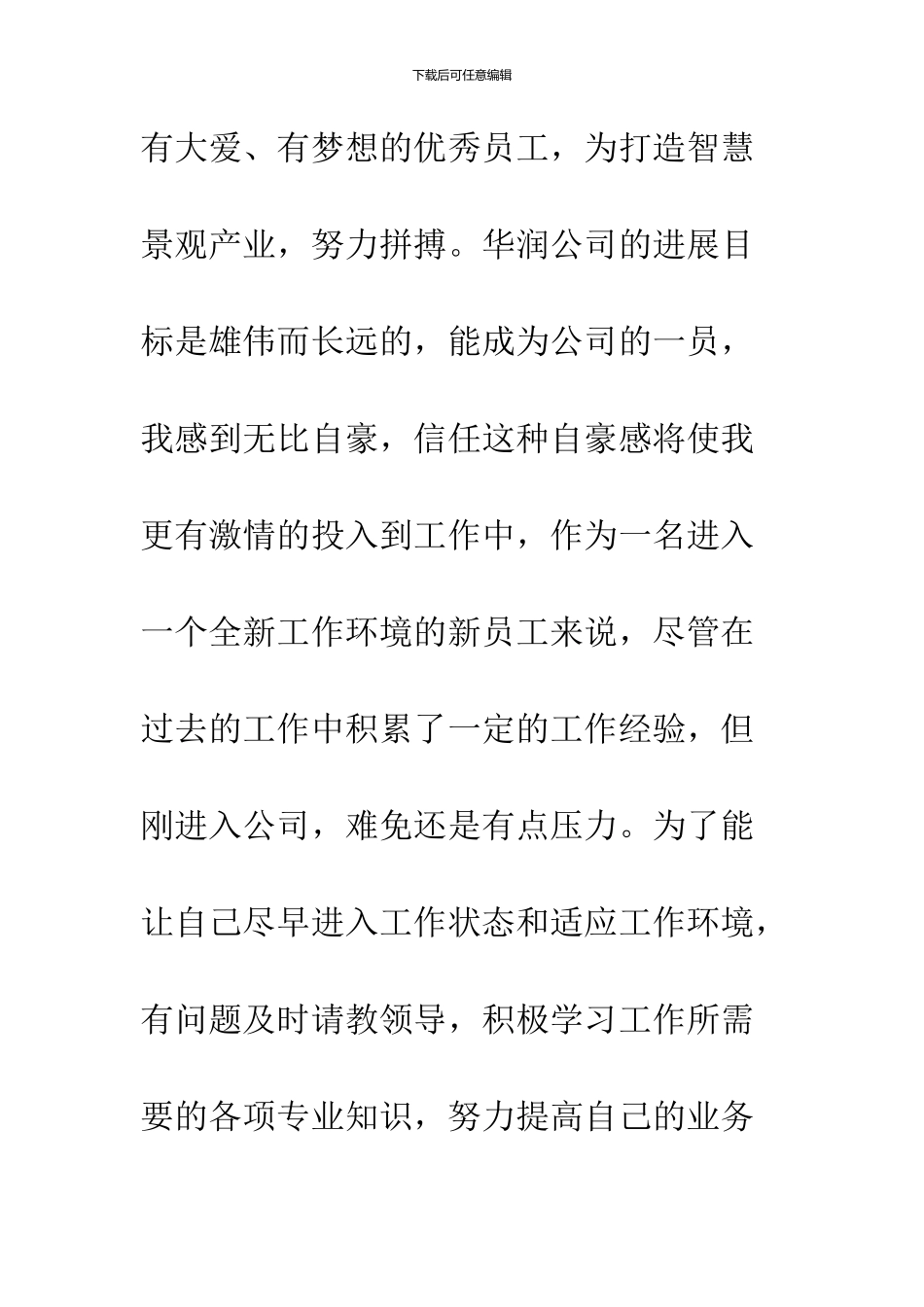 2024半年出纳工作心得体会感悟_第3页