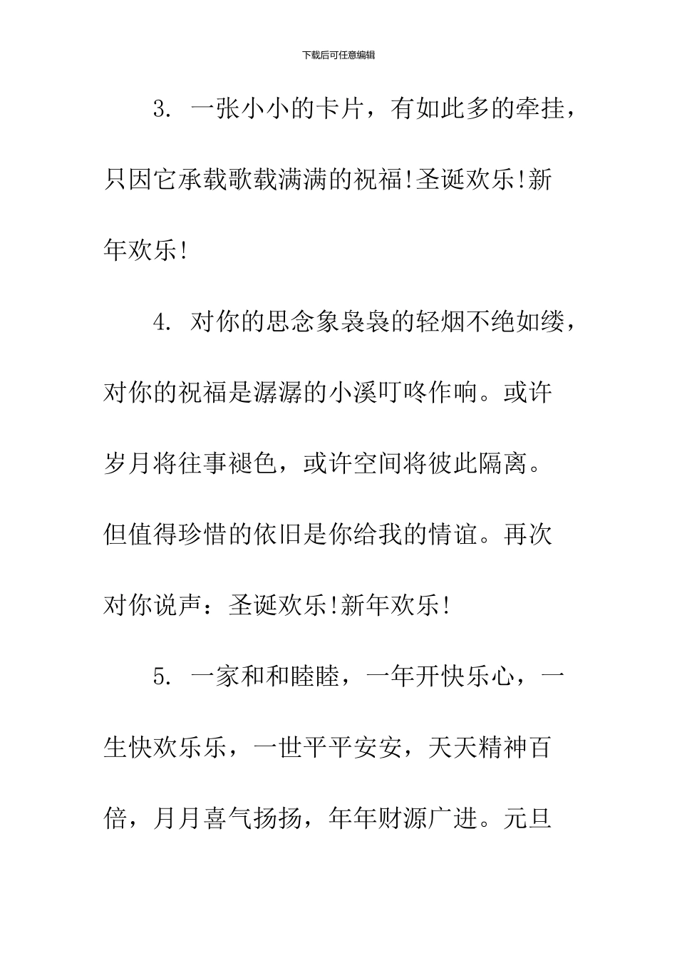 2024发给同学的新年短信大全_第2页