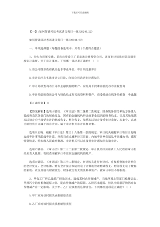 2024司考背诵总结范文