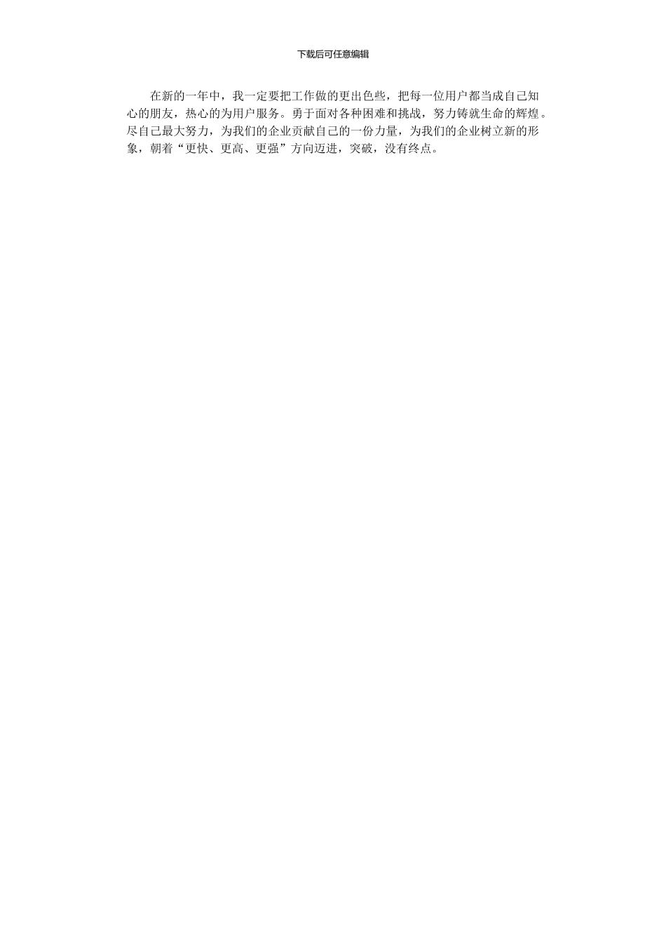 2024员工个人年终工作总结开头范文_第2页