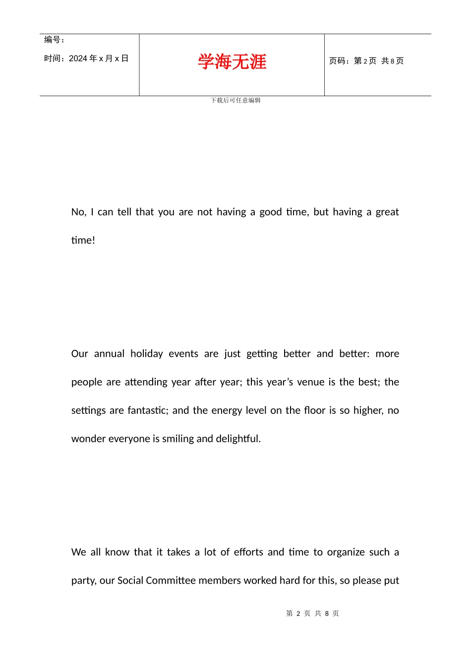 2024圣诞晚会英文发言稿_第2页