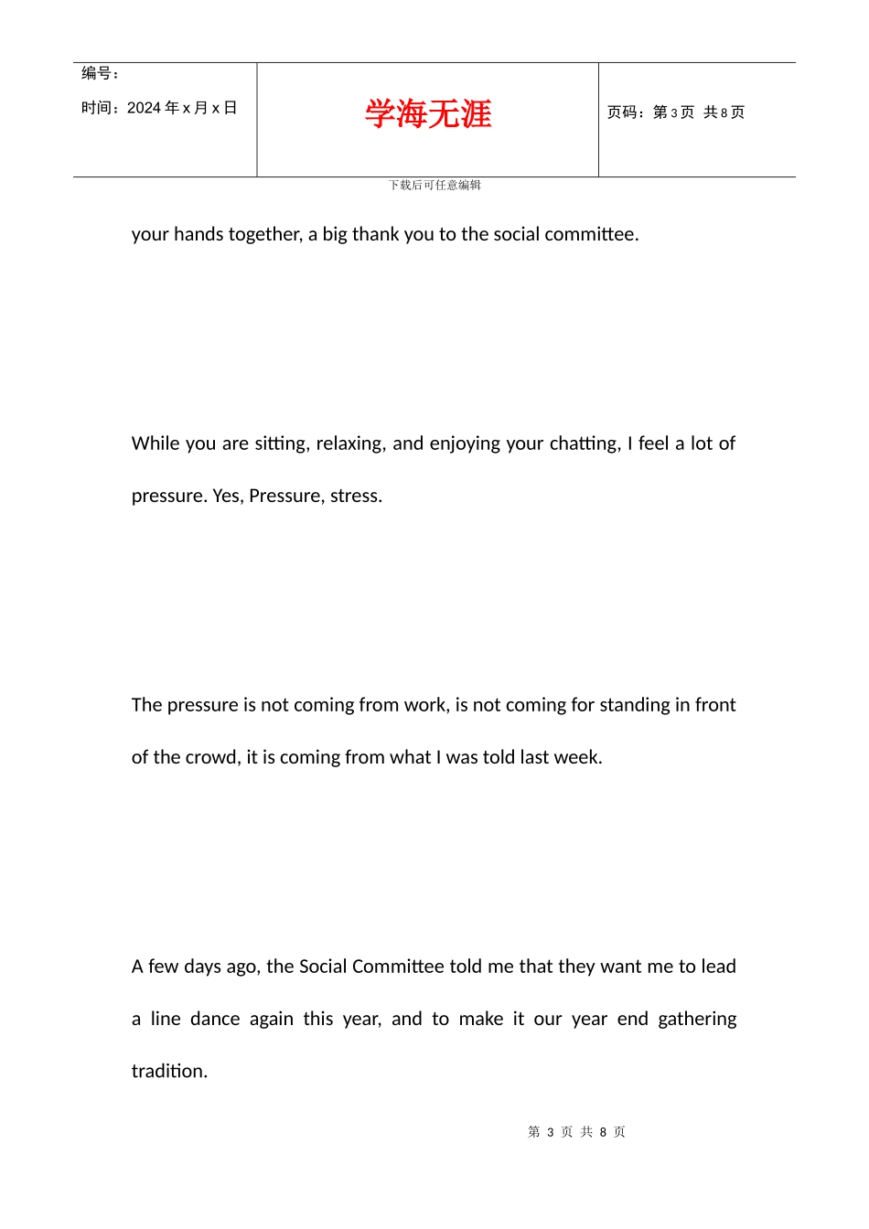 2024圣诞晚会英文发言稿_第3页