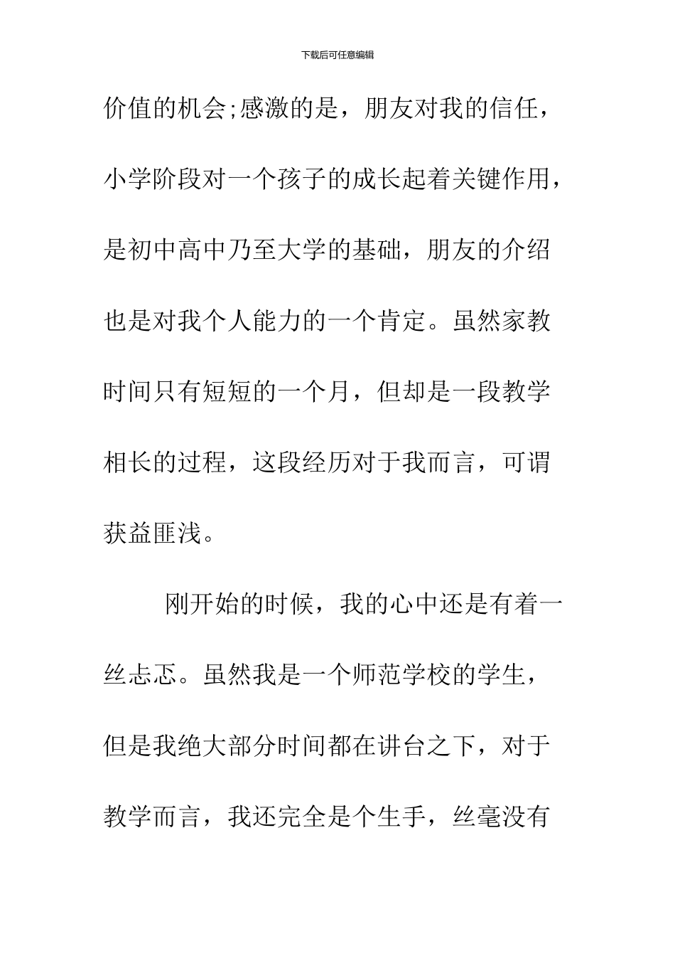 2024大学寒假社会实践活动_第2页