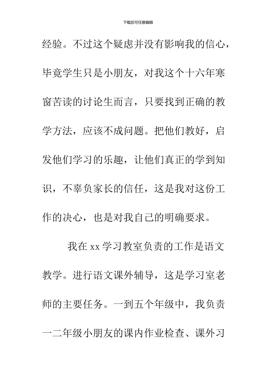 2024大学寒假社会实践活动_第3页