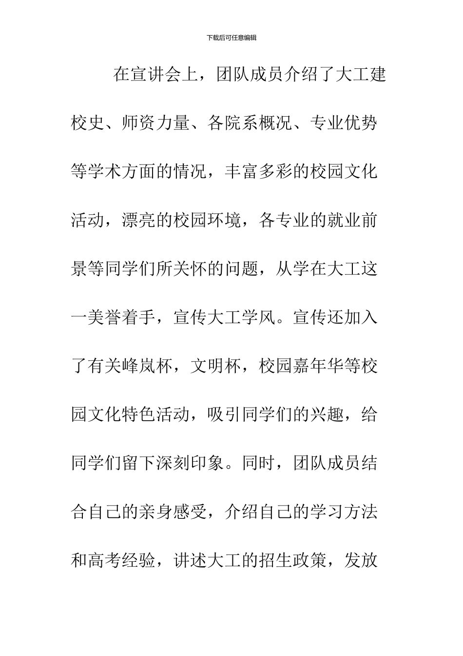 2024大学生寒假社会实践报告范文_第3页