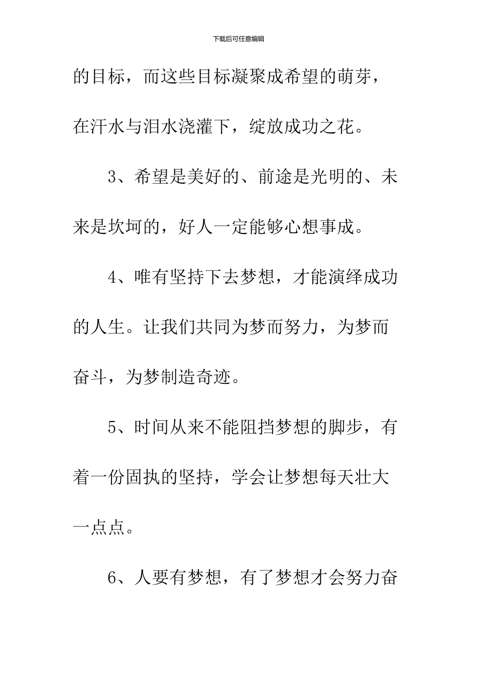 2024好朋友之间的话语_第2页