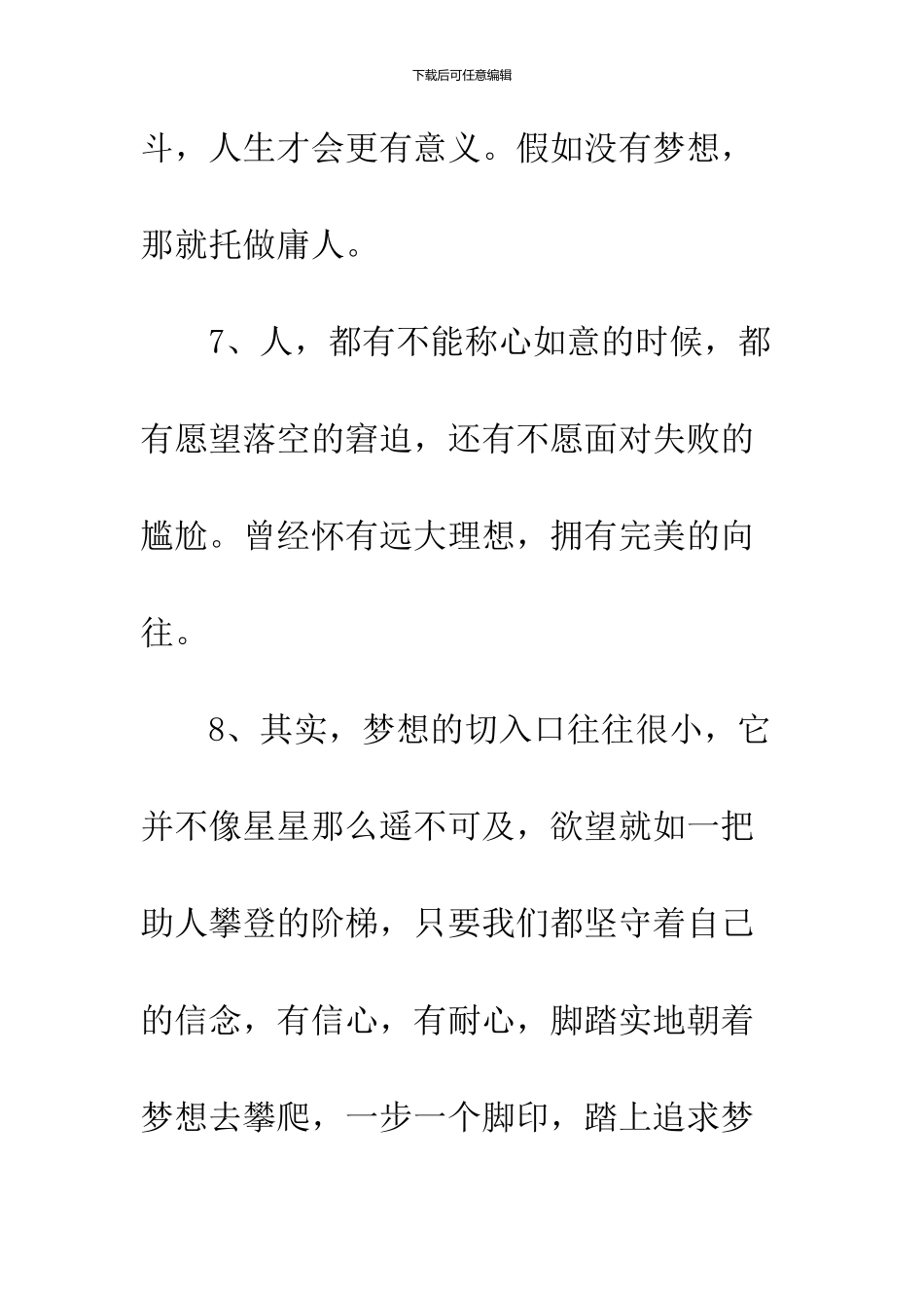 2024好朋友之间的话语_第3页