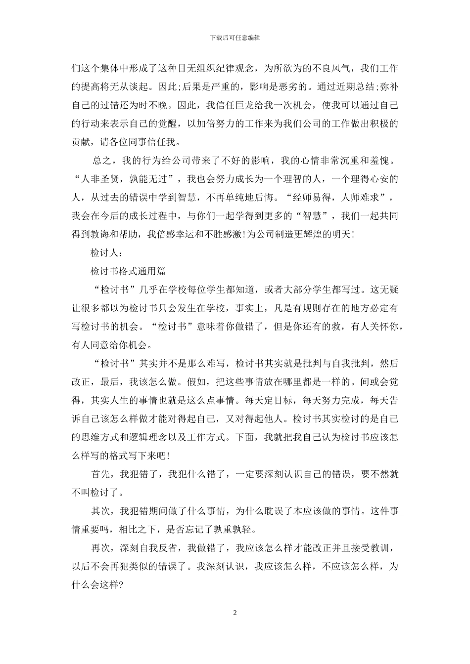 2024妇产科医生个人工作报告_第2页
